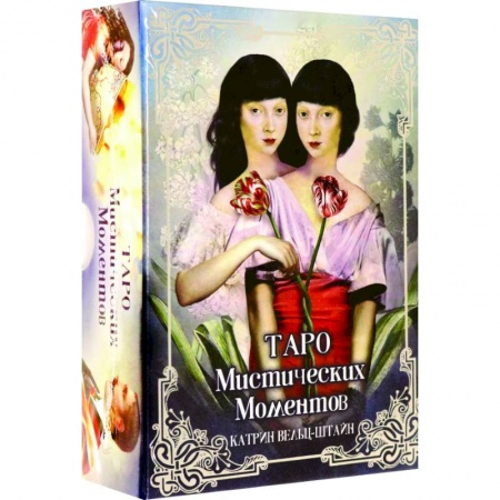 Гадания, толкования снов, книга Таро Мистических моментов