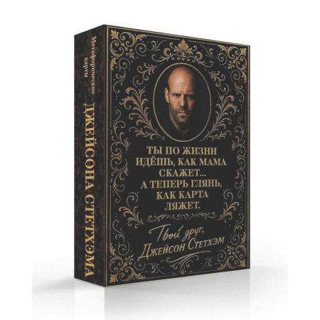 Общественные и гуманитарные науки, книга Метафорические карты от Джейсона Стетхэма