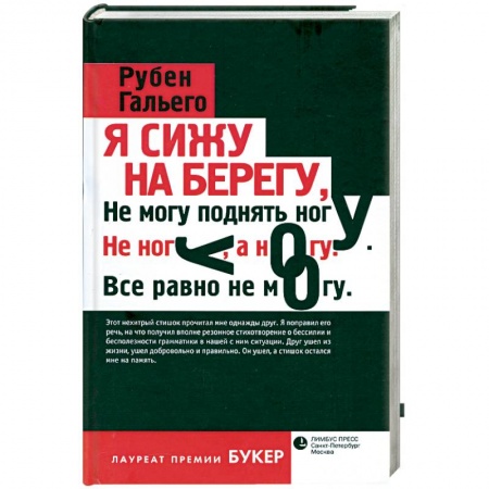 Книги, книга Я сижу на берегу…