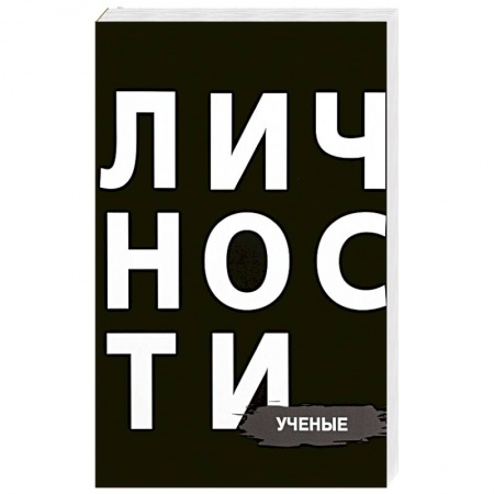Мемуары, биографии, книга Сборник 'Монархи'