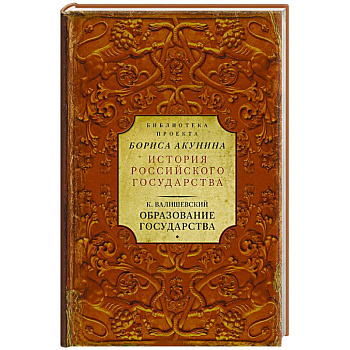 Образование государства Образование государства