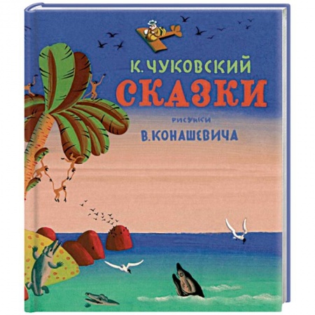 Сказки, книга Сказки
