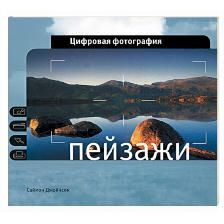 Книги, книга Пейзажи