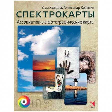 Общественные и гуманитарные науки, книга Спектрокарты