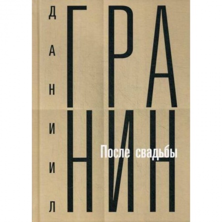Классика, современная литература, книга Собрание сочинений
