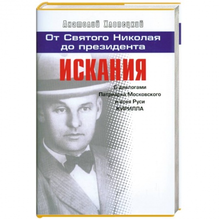 Книги, книга Искания