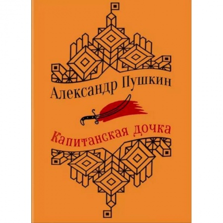 Классика, современная литература, книга Юбилейное издание А.С. Пушкина с иллюстрациями (комплект из 4 книг)
