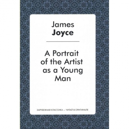 Изучение языков, книга A Portrait of the Artist as a Young Man
