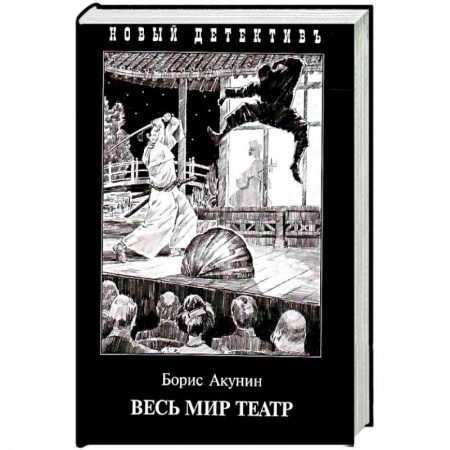Книги, книга Весь мир театр
