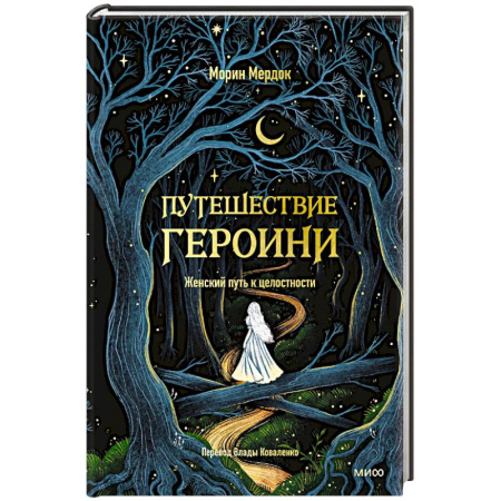 Классика, современная литература, книга Гроза. Вечные истории. Young Adult