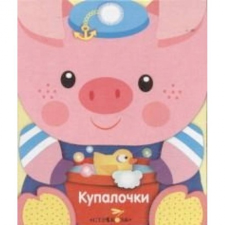 Книги, книга Купалочки
