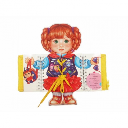 Книги для самых маленьких (0-3 года), книга Я сама!