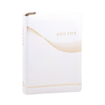 Библия кожаная белая золотой обрез ((1370)077Z) Библия кожаная белая золотой обрез ((1370)077Z)