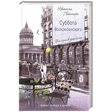 Классика, современная литература, книга Знак бесконечности