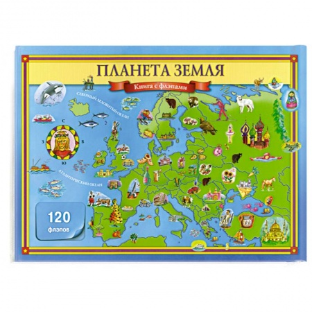 Книги, книга Планета Земля (120 флэпов)