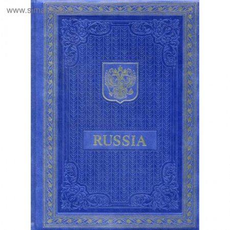 История городов, книга Книга о России на английском языке