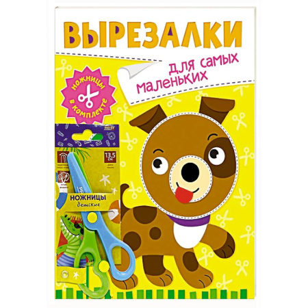 Досуг, творчество и кулинария, книга Для самых маленьких