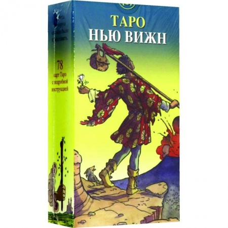 книга Таро Нью Вижн с доставкой по Франции Гадания, толкования снов, книга Таро Нью Вижн