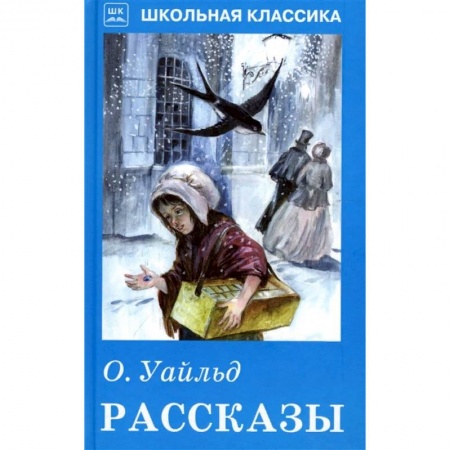 Проза для детей, книга Рассказы