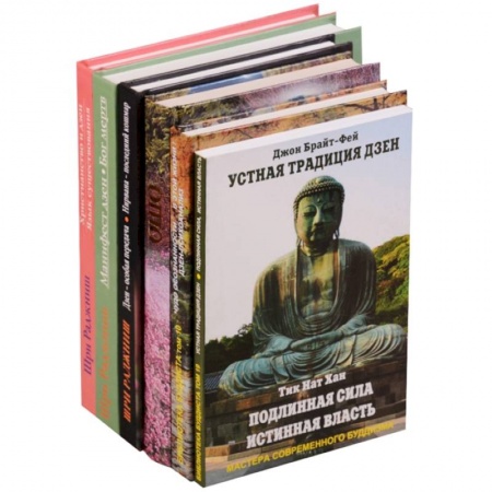 Эзотерические учения, книга Дзен в нашей жизни (комплект из 6 книг)