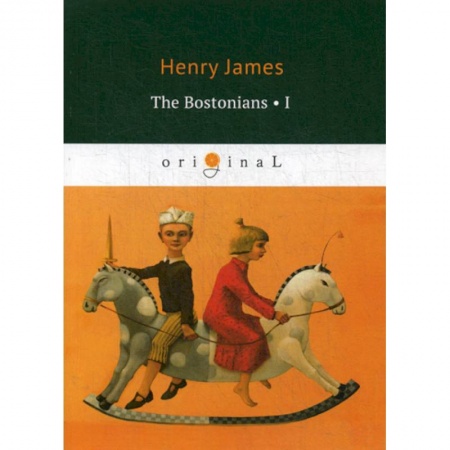 Изучение языков, книга The Bostonians I