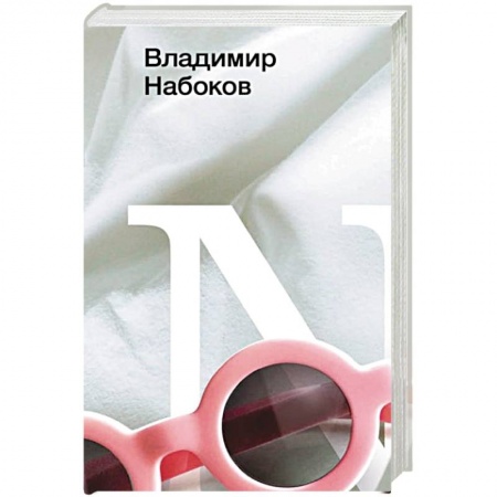 Классика, современная литература, книга Лолита