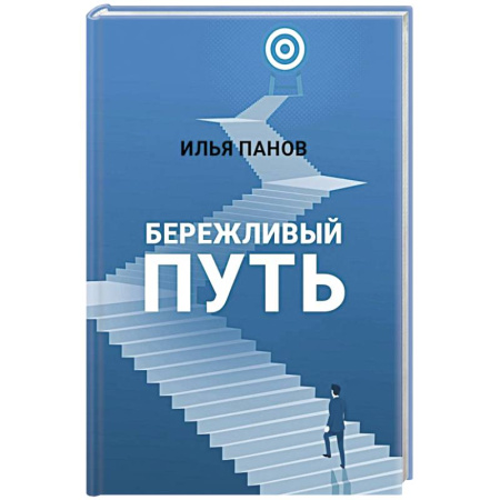 Менеджмент, книга Бережливый путь
