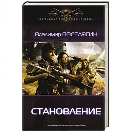 Книги, книга Становление