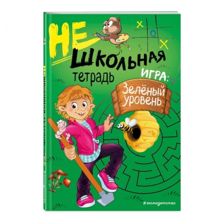 Школьникам и абитуриентам, книга Нешкольная тетрадь (зеленая)