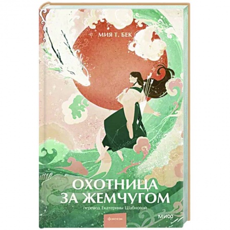 Фантастика, фэнтези, книга Охотница за жемчугом