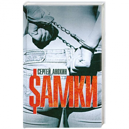 Книги, книга $амки