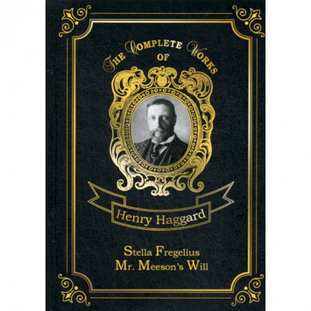 Изучение языков, книга Stella Fregelius & Mr. Meeson’s Will