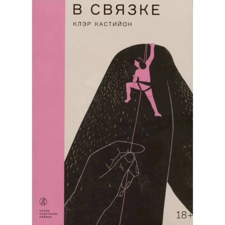 Классика, современная литература, книга В связке