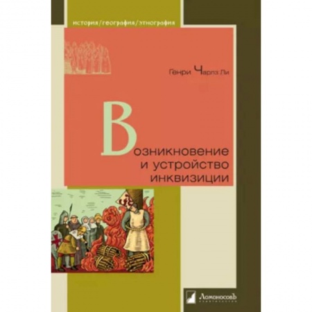 Всемирная история, книга О чем не знал Лукулл.Как возникают гастрономические предпочтения