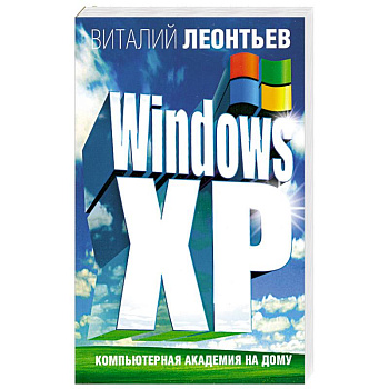 Windows XP