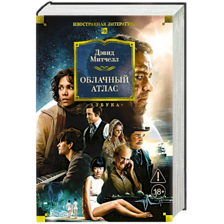 Классика, современная литература, книга Жизнь способ употребления