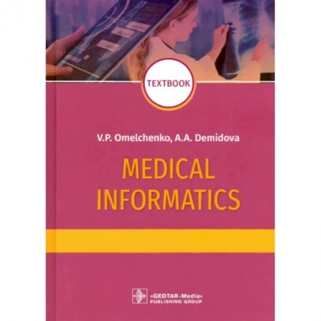 Специальная медицина, книга Medical Informatics. Textbook