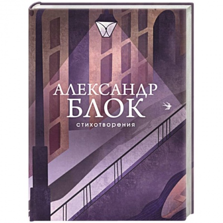 Классика, современная литература, книга Стихотворения