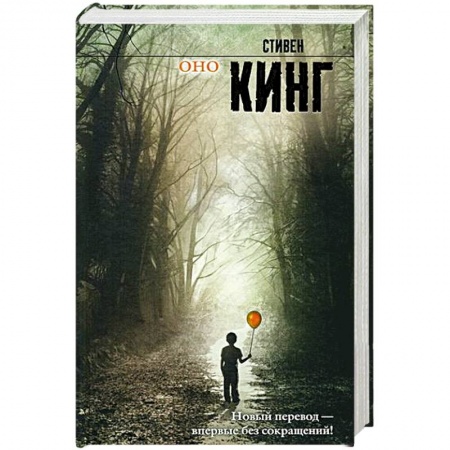 Книги, книга Оно