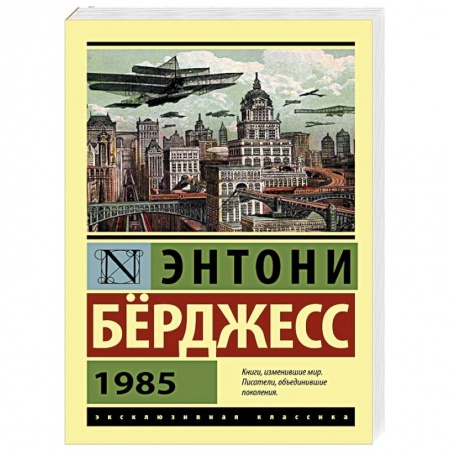 Книги, книга 1985