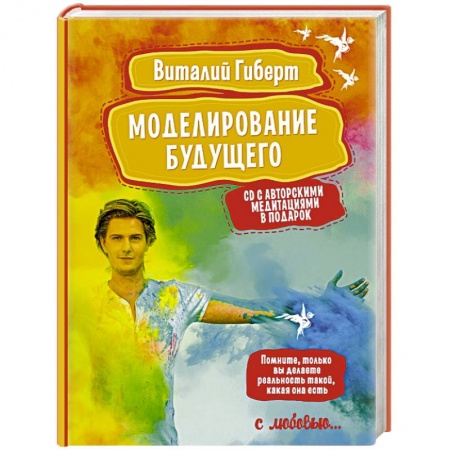 Книги, книга Моделирование будущего