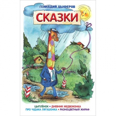 Книги, книга Сказки