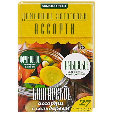 Книги, книга Ассорти