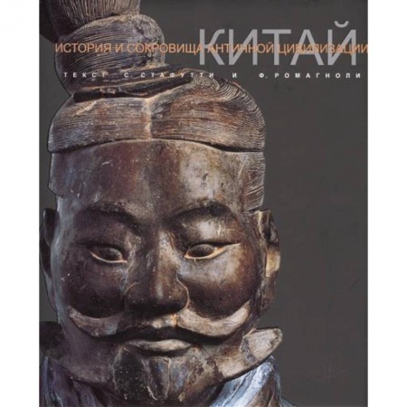 Книги, книга Китай