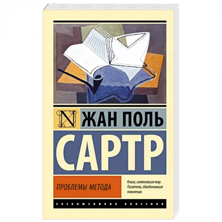 Общественные и гуманитарные науки, книга Проблемы метода