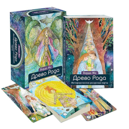 Общественные и гуманитарные науки, книга Древо Рода. Метафорические ресурсные карты (69 карт в твердой коробке и руководство для работы с колодой)