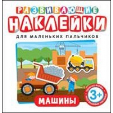 Досуг, творчество и кулинария, книга Машины