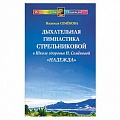 Популярная и нетрадиционная медицина Популярная и нетрадиционная медицина