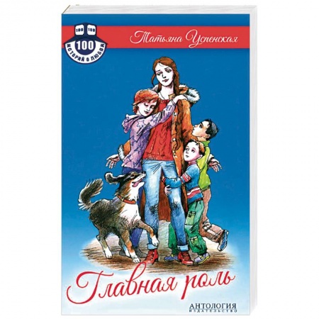 Книги, книга Главная роль