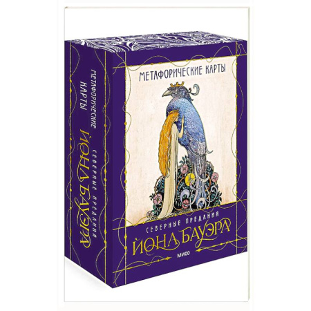 Общественные и гуманитарные науки, книга Метафорические карты «Северные предания Йона Бауэра»